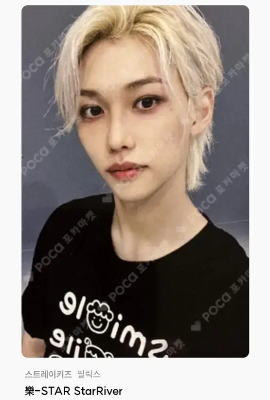 Straykids felix Rockstar Star River Photocard