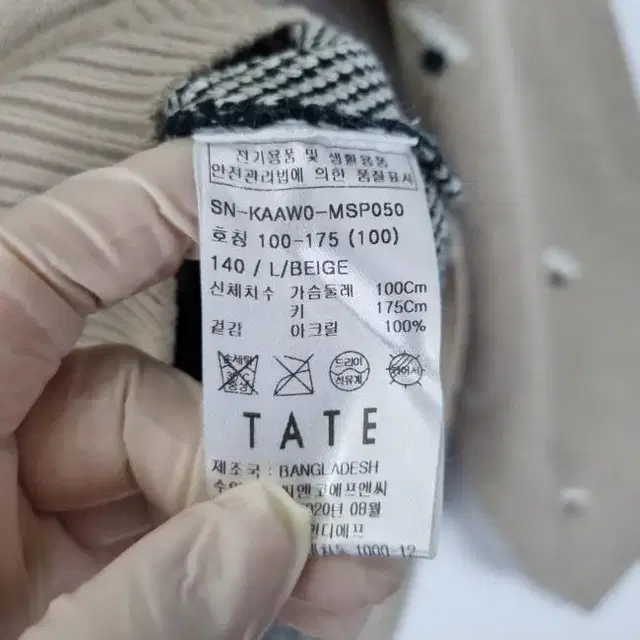 R9177 테이트 TATE 남100 베이지 땡땡이사선 니트/더크