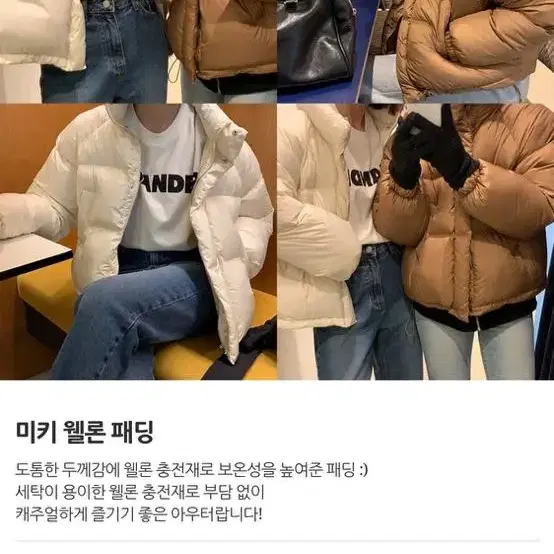 웰론 패딩 브라운