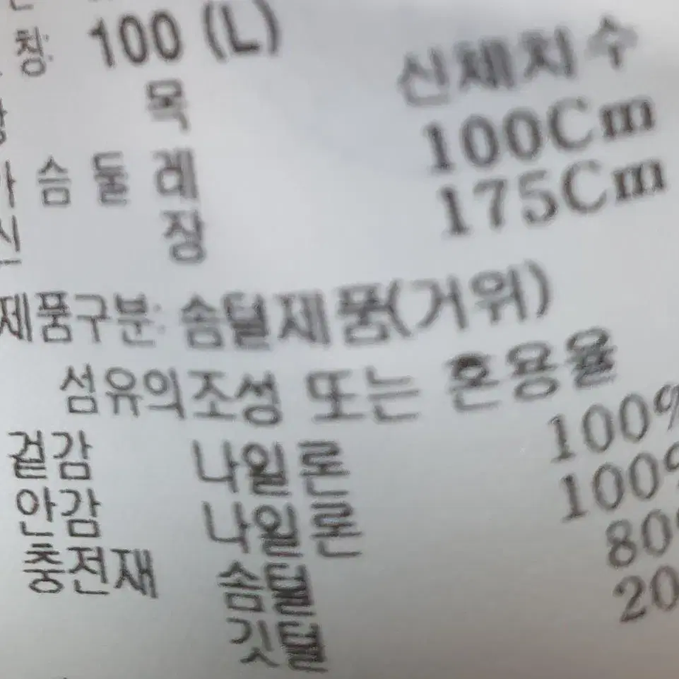 새상품)르카프 구스다운 롱패딩 L(100) 카키