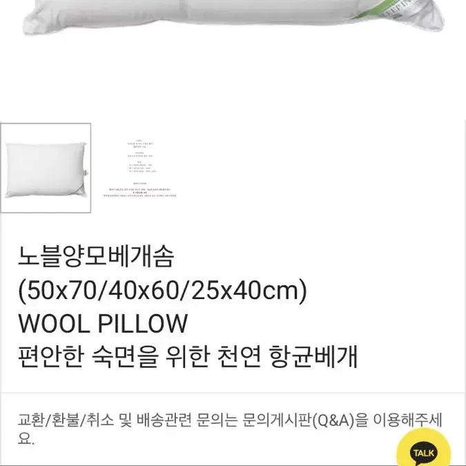 크리스피바바 양모베개 50-70 1000g 새상품