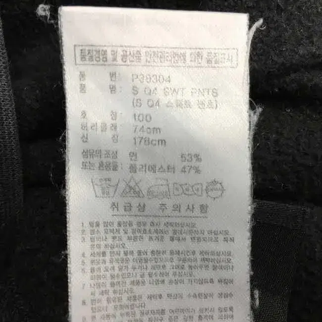 Z3579 아디다스 S Q4 스웨트 팬츠 (28-30인치) ADIDAS