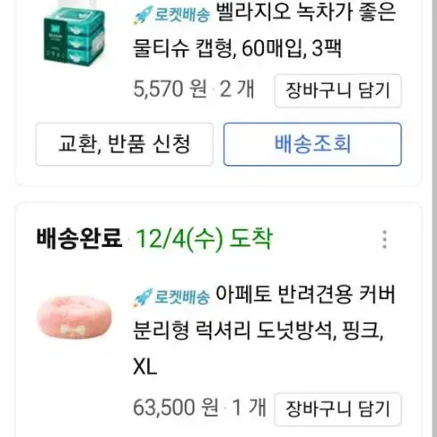 아페토 마약방석  커버+쿠션