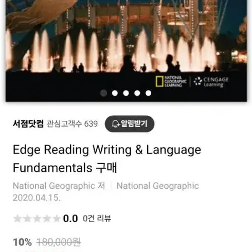 EDGE Reading, Writing & Languge