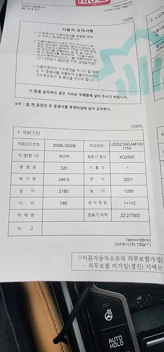 XQ250 짐대 배달통 같이드림 원하시면드림