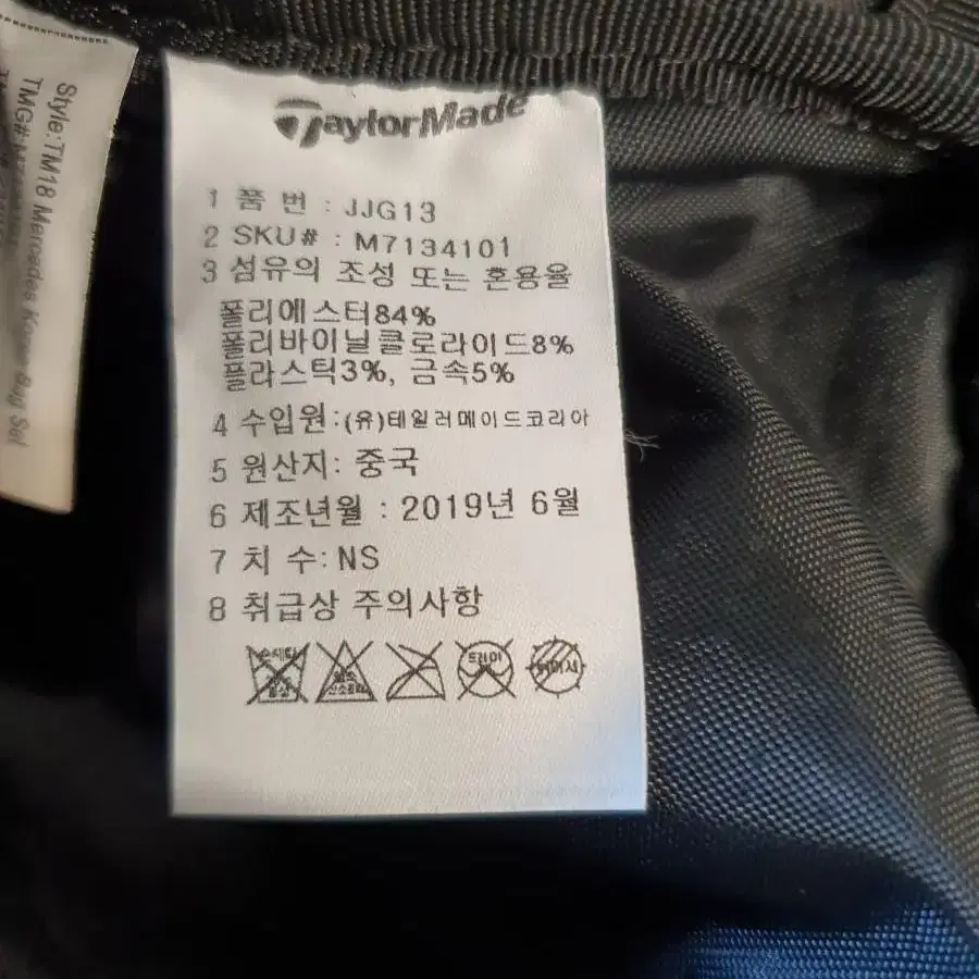 테일러메이드 골프 경량 보스턴 가방 남성용 정품