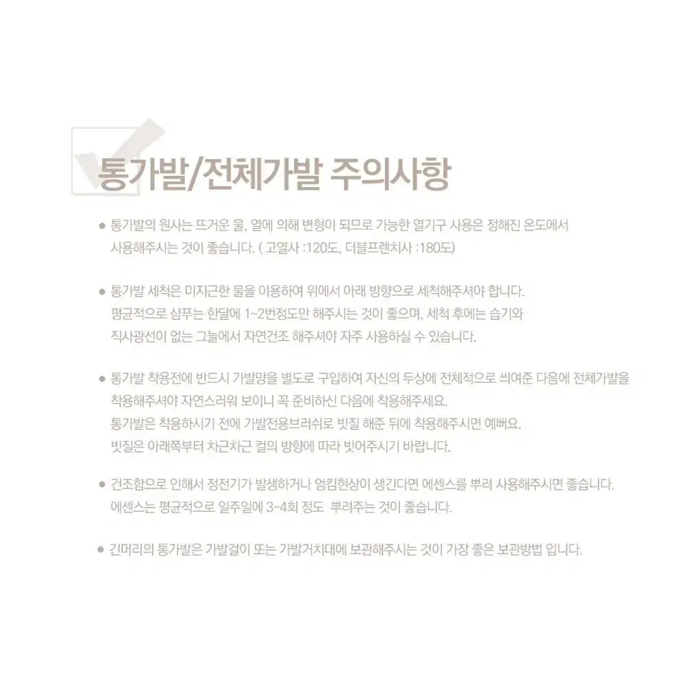 새상품 통가발 숏컷 단발 머리 고열사 가발 톰보이미디