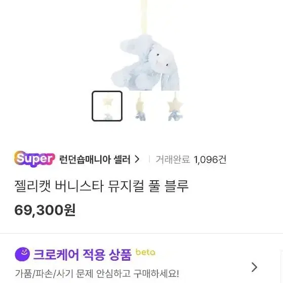 젤리캣 블라썸튤립핑크버니 블러드