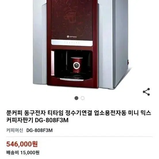 티타임 커피자판기