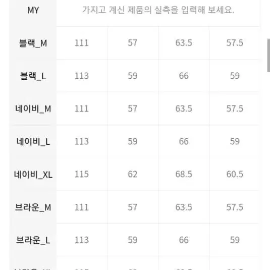 키뮤어 서플러스 발마칸 네이비 L 새상품 팝니다.