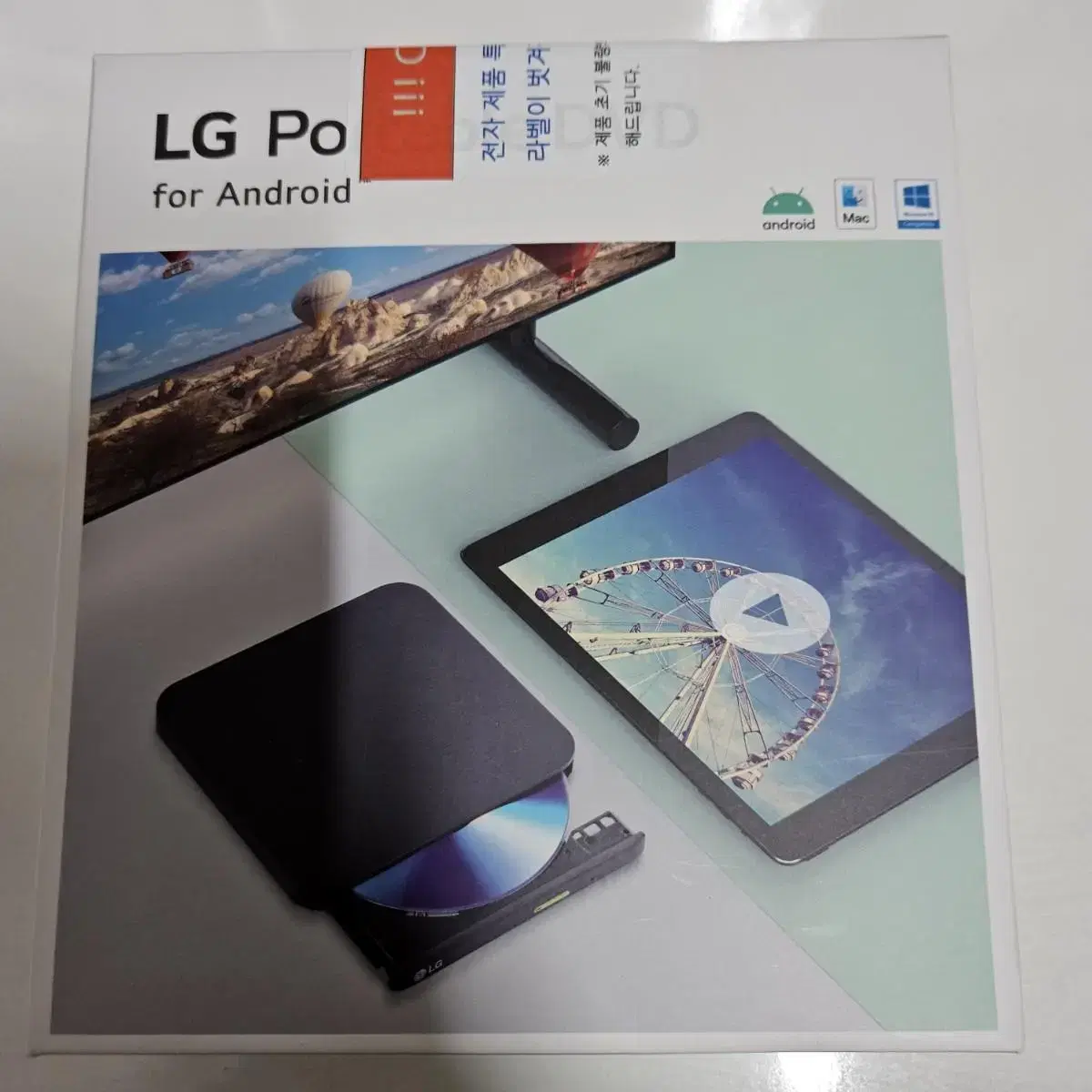 LG Protable DVD 플레이어 판매합니다