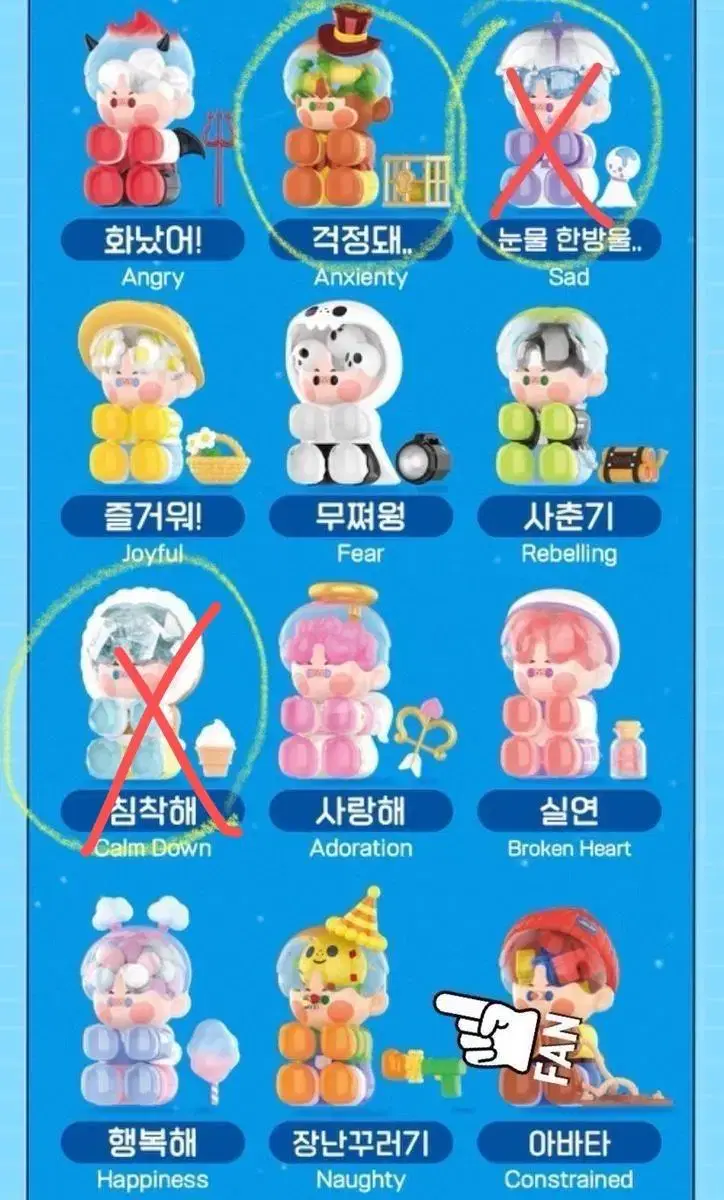 피노젤리 오늘 기분 어때? 걱정돼 판매