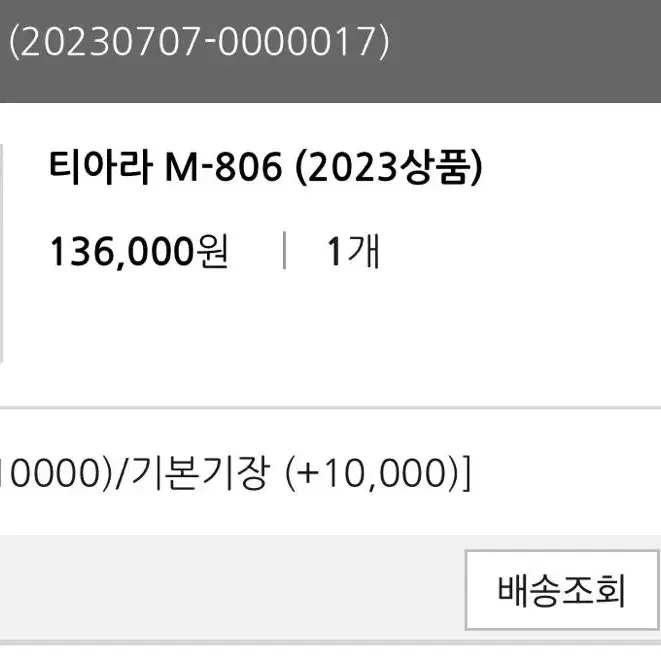 77 티아라 홀복 원피스 새제품 (원가 136,000) 수입의류