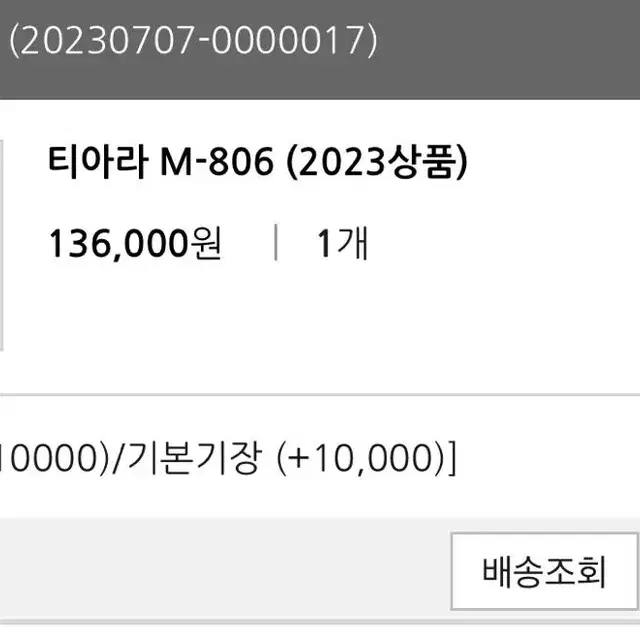 77 티아라 홀복 원피스 새제품 (원가 136,000) 수입의류