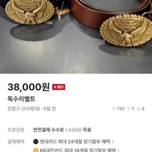 벨트2개.워머.바지32입니다