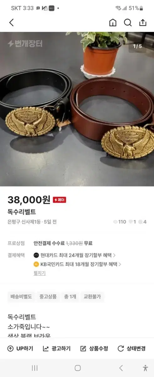 벨트2개.워머.바지32입니다