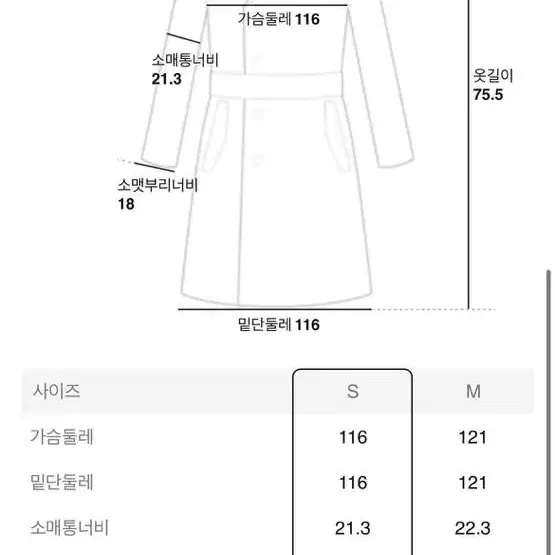 코텔로 코트