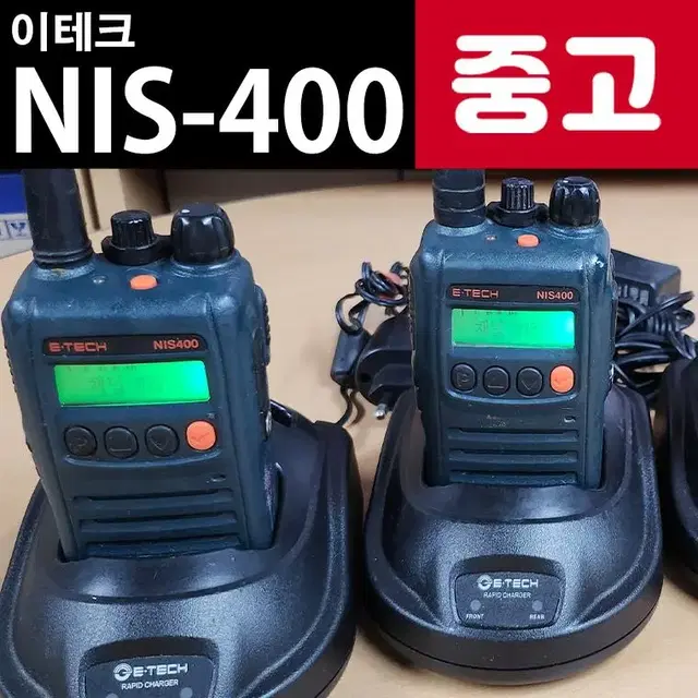 NIS-400 NIS400 이테크 업무용 중고무전기 판매