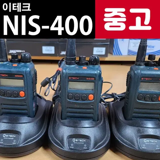 NIS-400 NIS400 이테크 업무용 중고무전기 판매