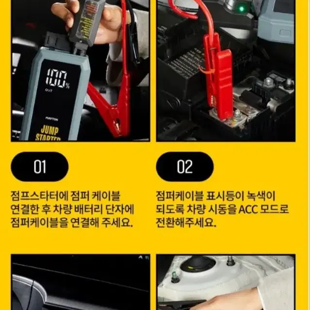 978000CC 1톤봉고 대용량점프스타터 새제품