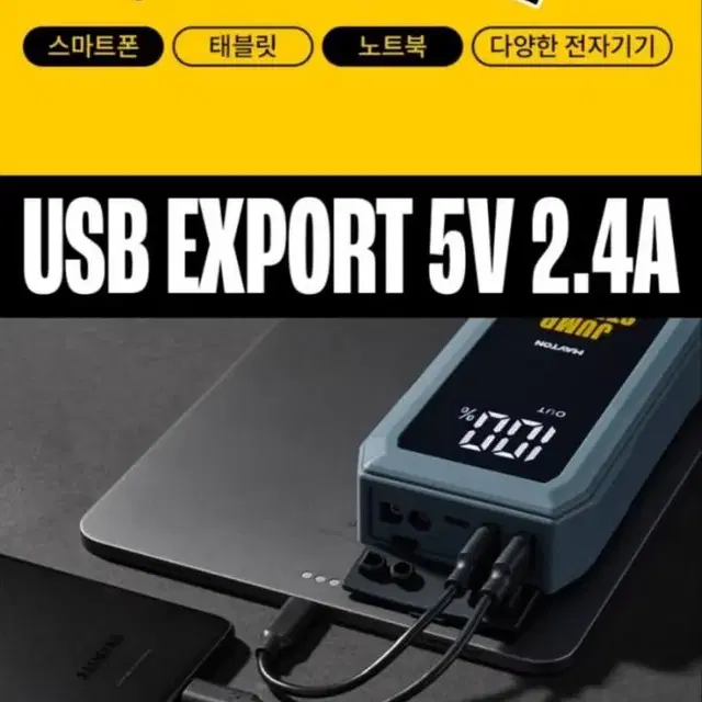 978000CC 1톤봉고 대용량점프스타터 새제품