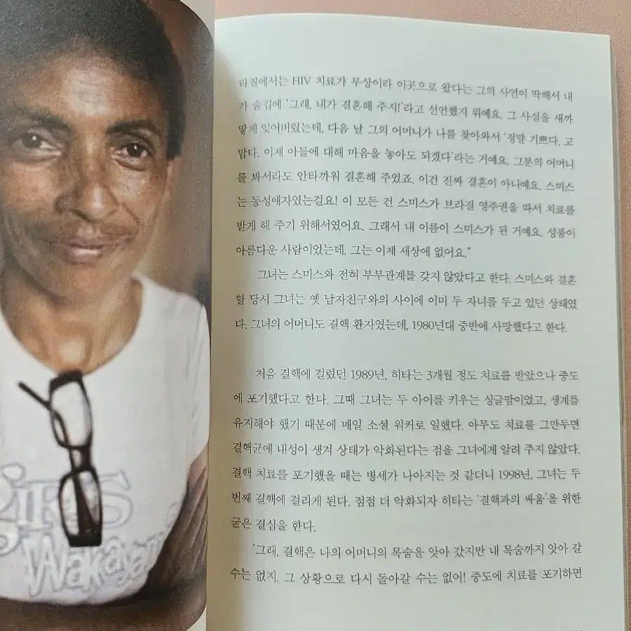 정은진의 희망 분투기