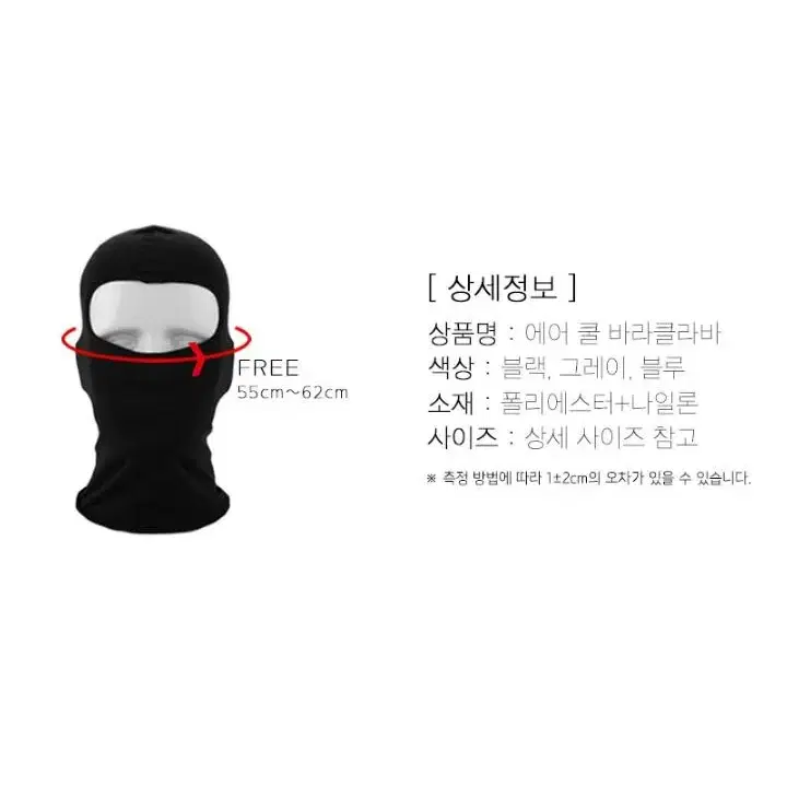 오토바이 자전거 스포츠 여름 쿨 바라클라바 풀페이스 두건 마스크