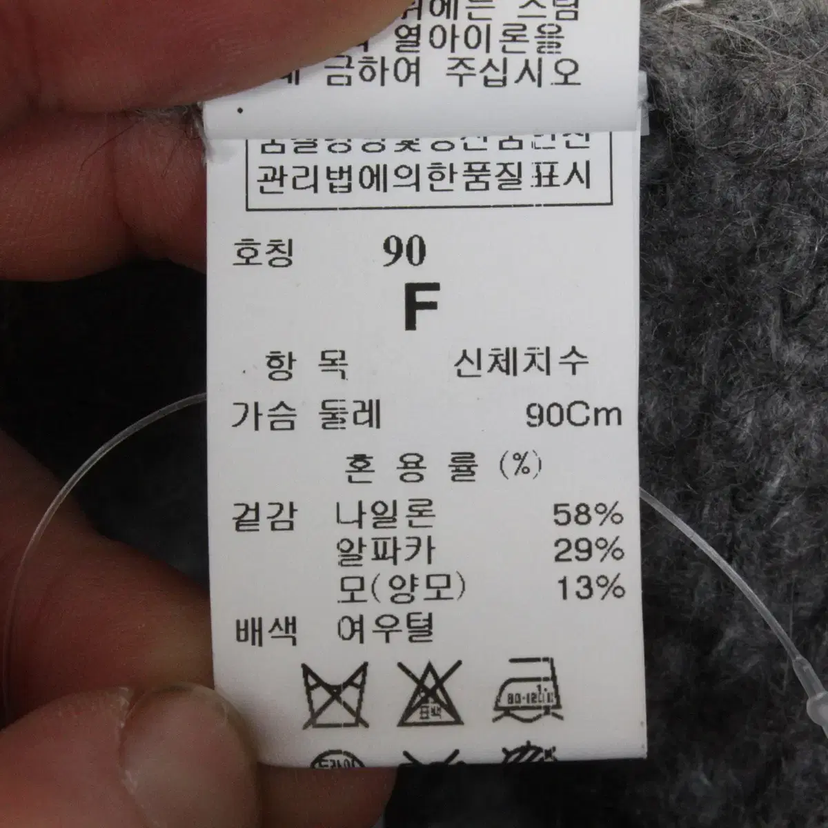 N-9182/타임 매장판 여성용 알파카혼방 여우털 자켓 90