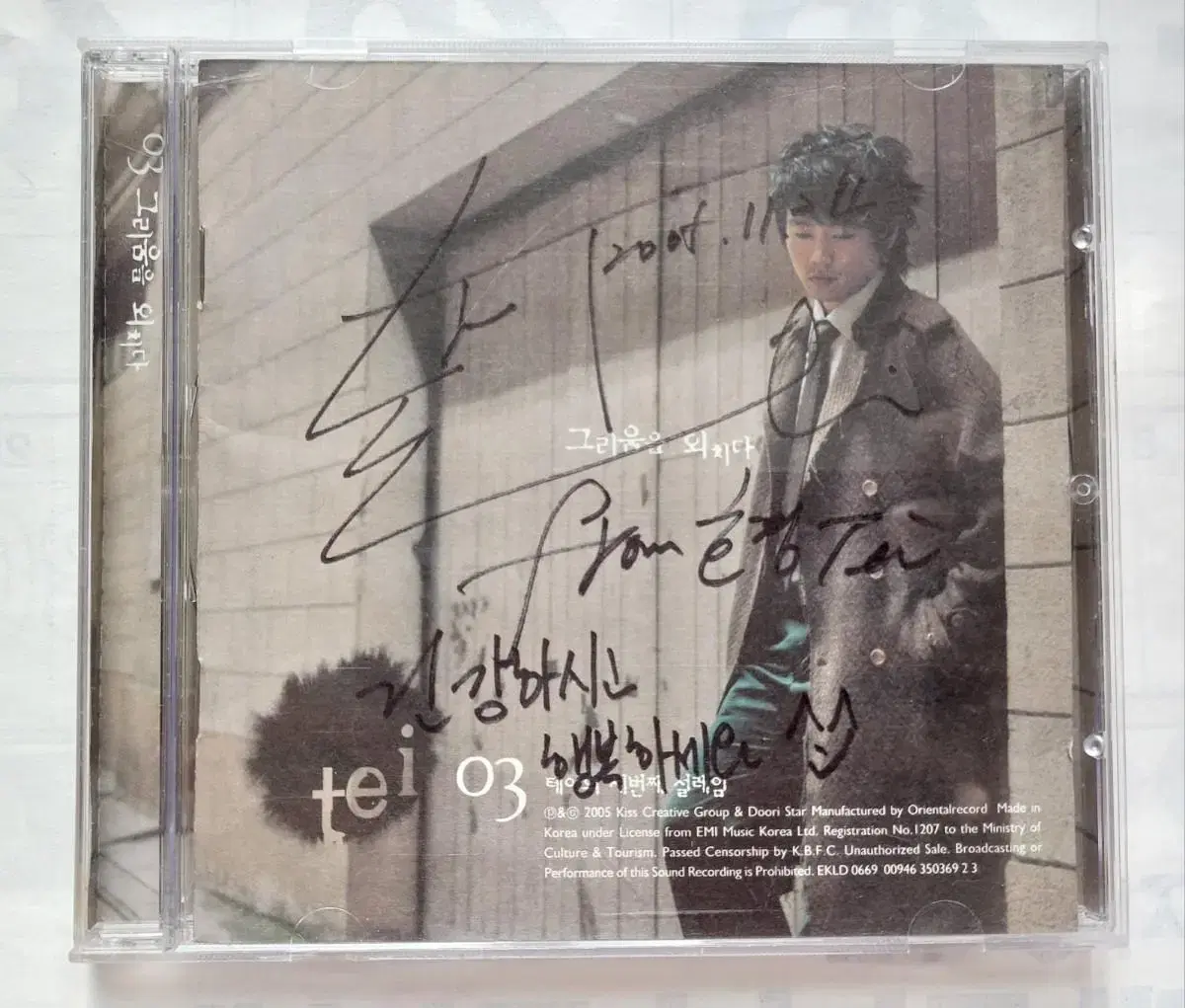 테이 싸인 cd