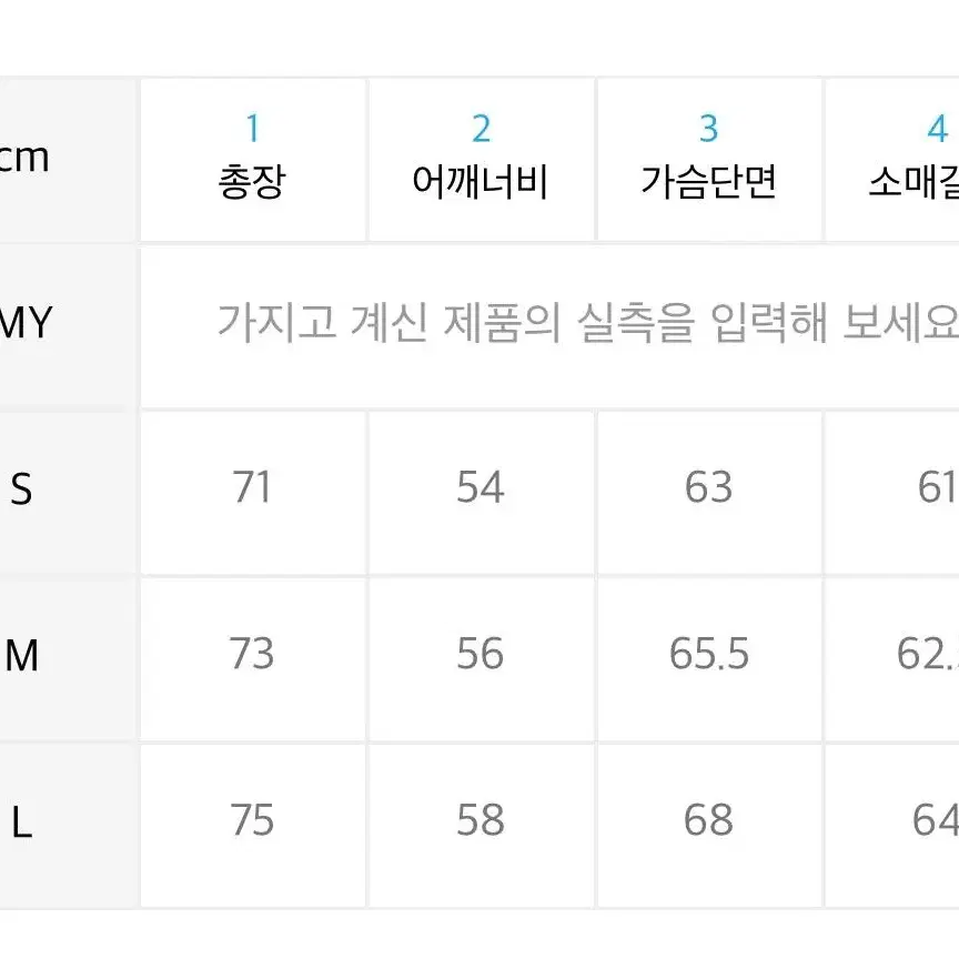 메종미네드 패딩