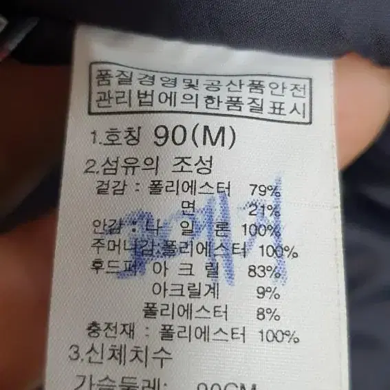 노스페이스 맥머도패딩90