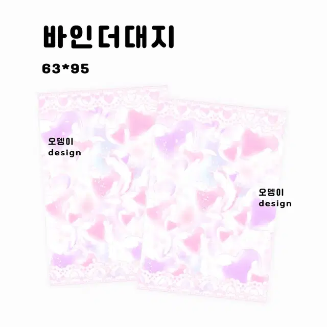 바인더 대지/블랙핑크/아이브/르세라핌/투바투