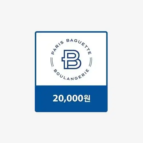 파리바게트 20000원 쿠폰 팝니당