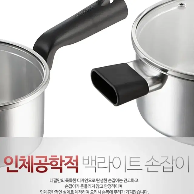 테팔 이지그립 스텐냄비 양수 20cm(미개봉새제품)