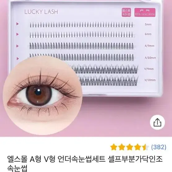 속눈썹