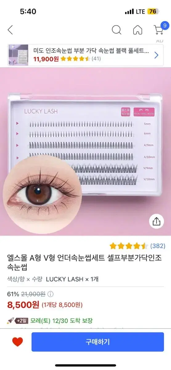 속눈썹