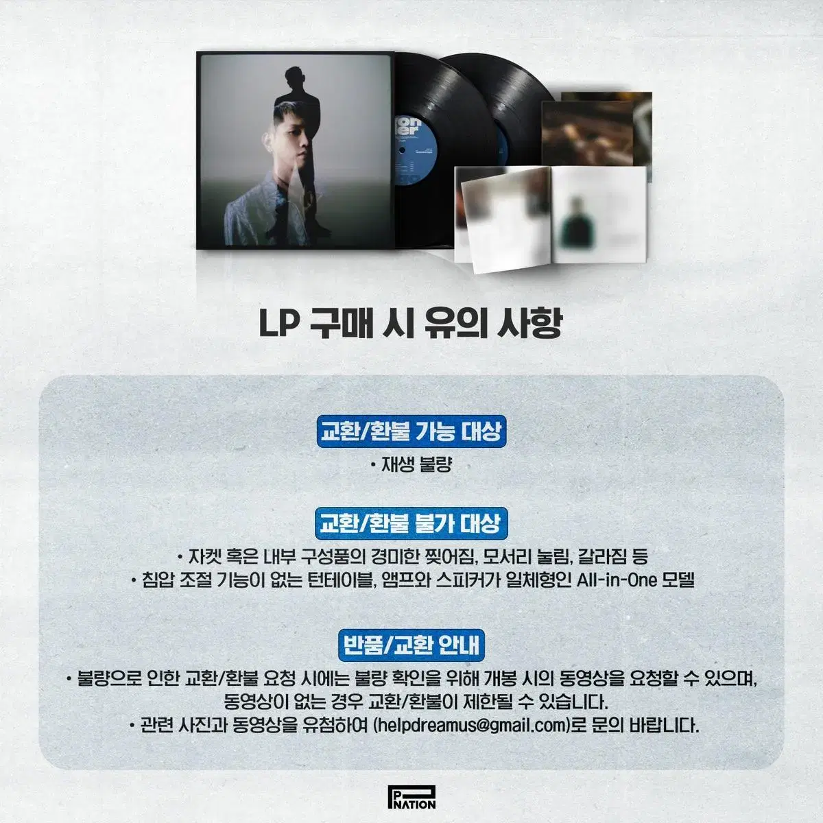 크러쉬 3집 한정판LP