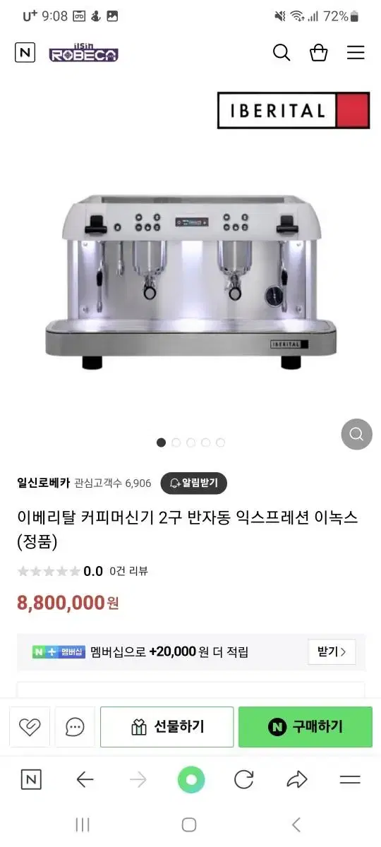 이베리탈업소용커피머신기2구반자동