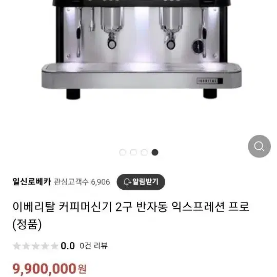 이베리탈업소용커피머신기2구반자동