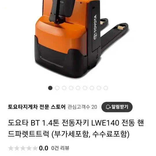 도요타 핸드파렛트카