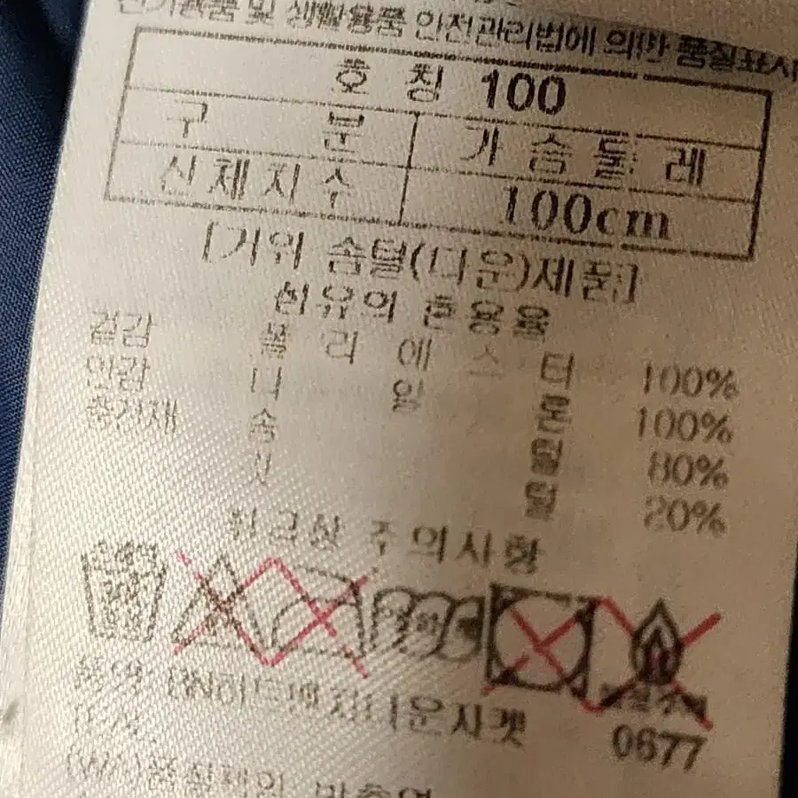 블랙야크 구스다운 롱패딩