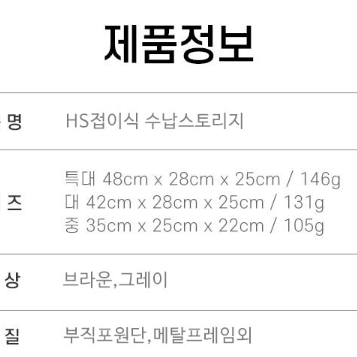 [무료배송]접이식 간편 수납 정리함 수납함 의류 옷정리 장난감 사무실 집