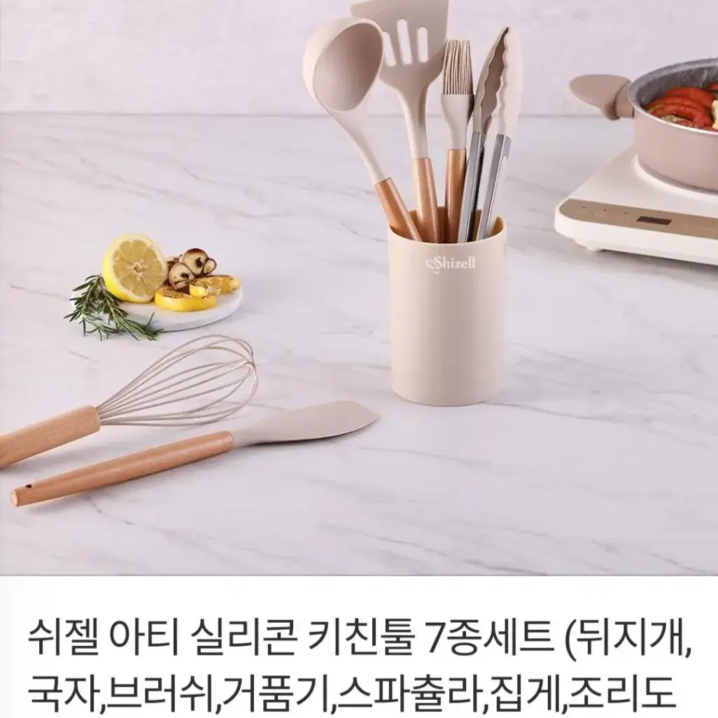 실리콘 키친툴 7종