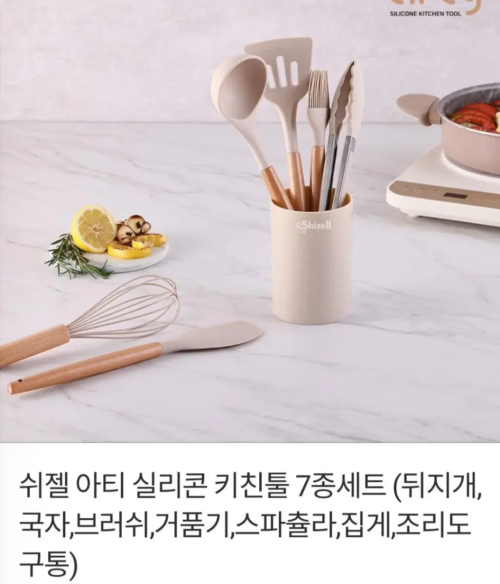 실리콘 키친툴 7종