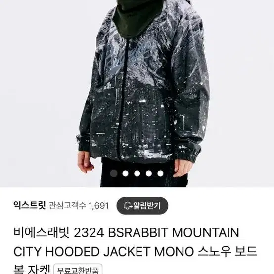 비에스래빗 마운틴 시티 후드 L 1회착mountaincity hooded