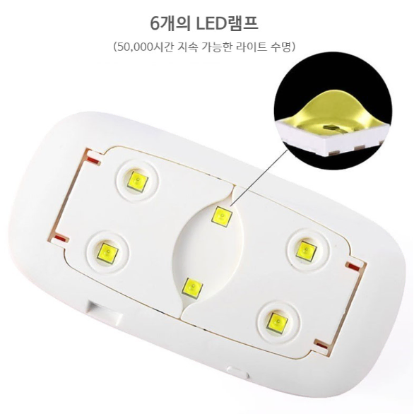 [무료배송]kc인증 네일아트 건조기 네일케어 LED 젤램프 휴대용 USB