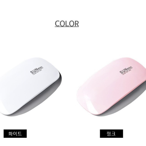 [무료배송]kc인증 네일아트 건조기 네일케어 LED 젤램프 휴대용 USB