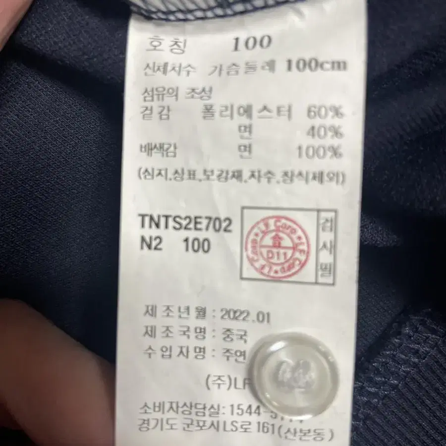 TNGT 카라맨투맨 네이비 100