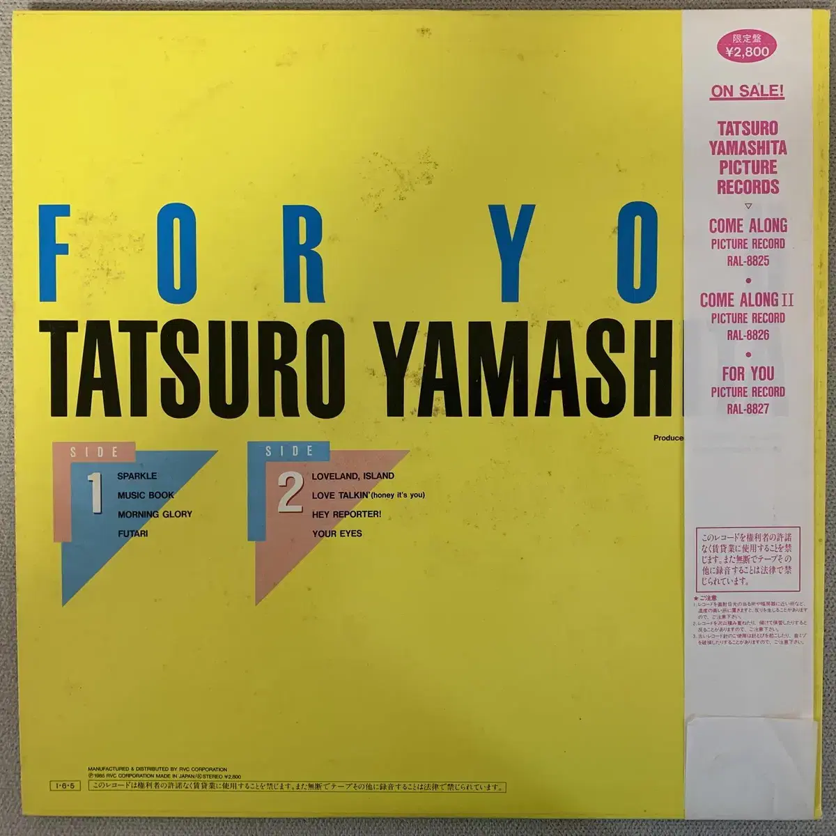 [JPOP] Tatsuro Yamashita - For You LP