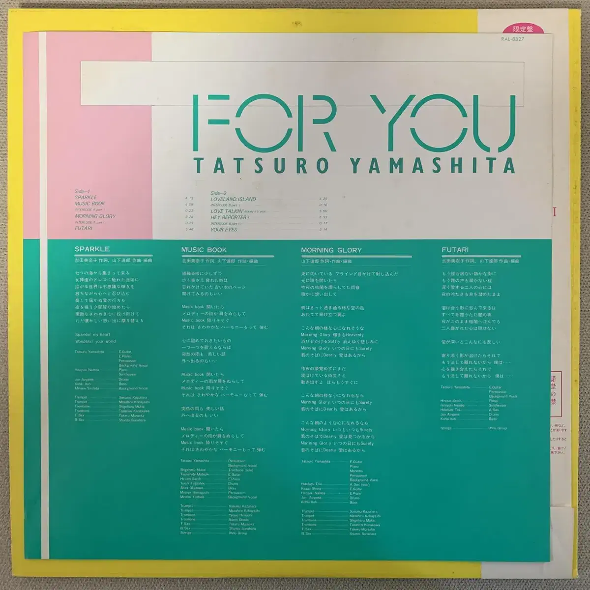 [JPOP] Tatsuro Yamashita - For You LP